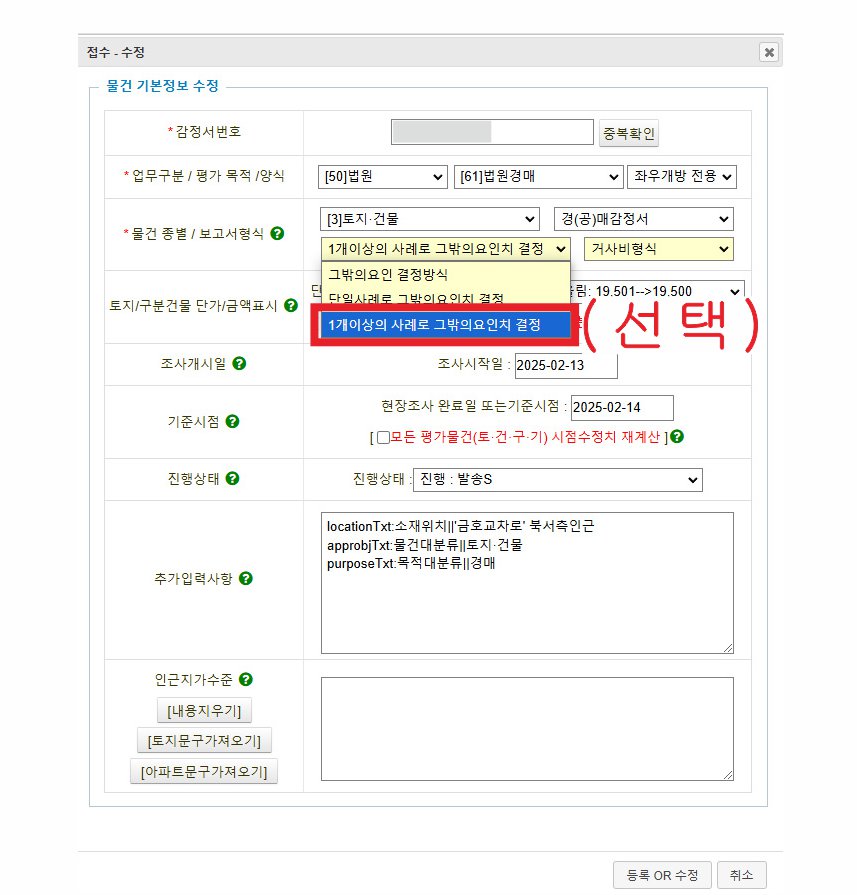 250223_다중사례그밖의요인설정.jpg