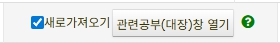 새로가져오기알림2_20250909_170621.jpg