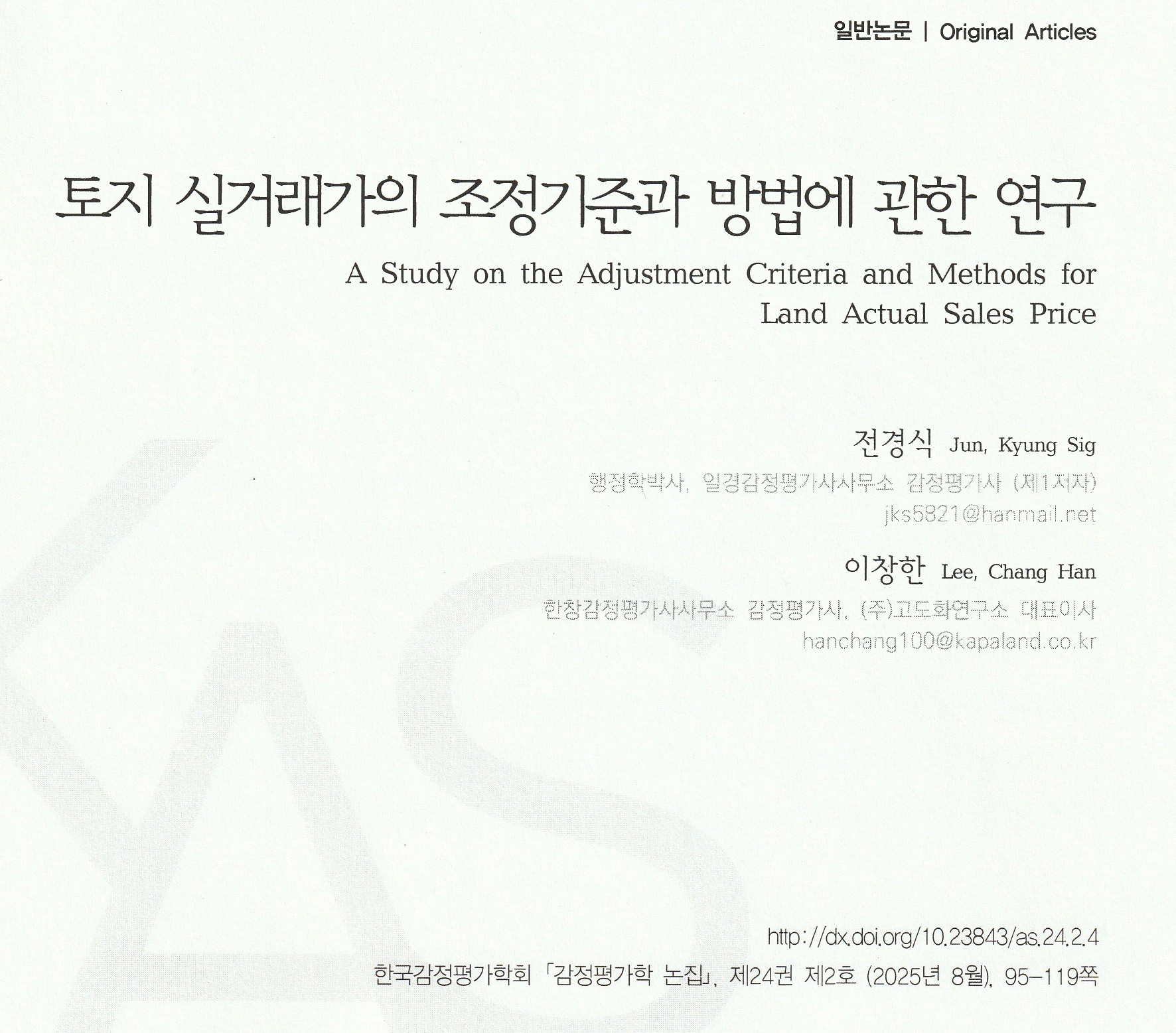 논문표지2508_편집3.jpg
