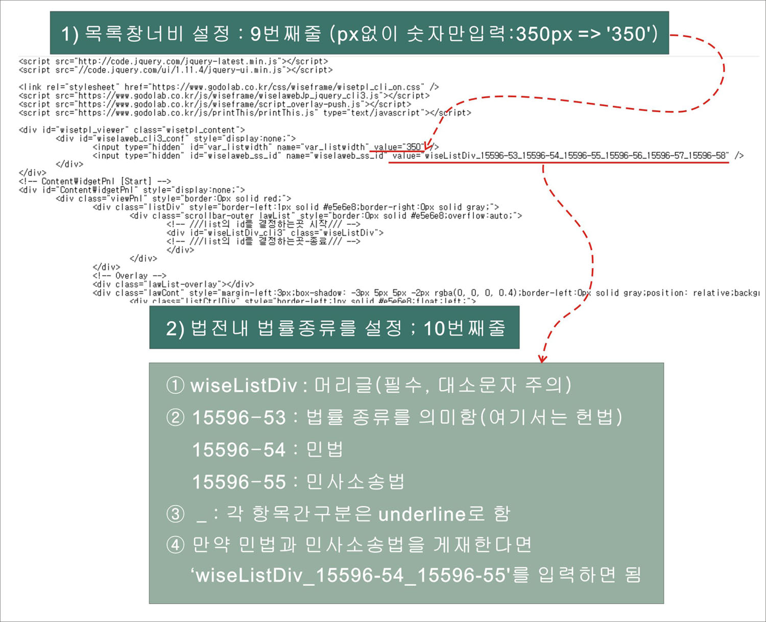 Laweb_법령탈부착안내1500.jpg