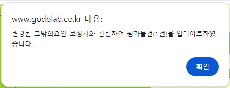 20240718_그밖의요인_본건금액변경.jpg