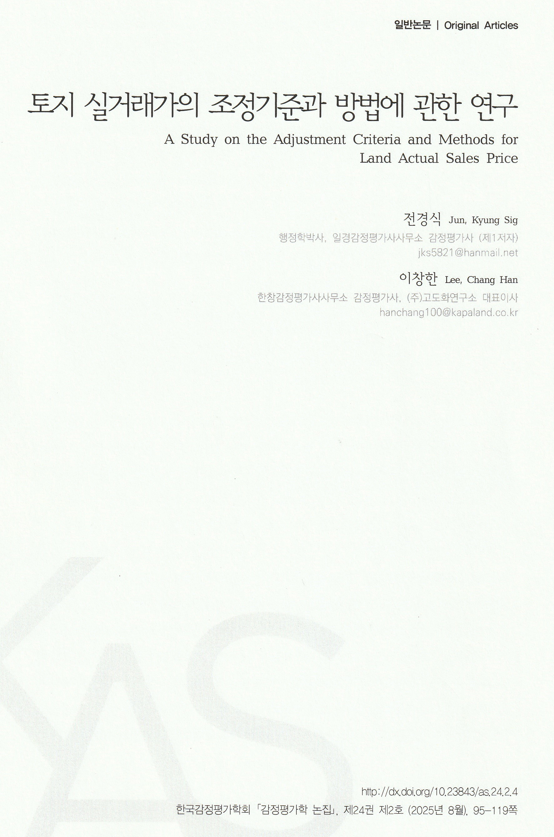 논문표지_IMG_20251003_0001.jpg